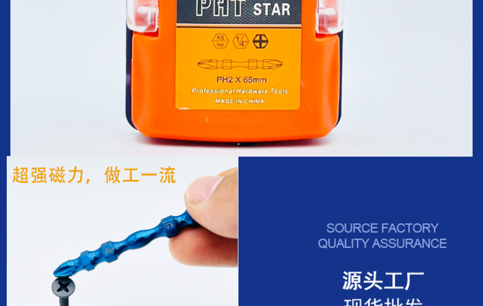 高强度高扭力强磁力优质S2合金钢批头适用于工业家装 跨境优品详情8