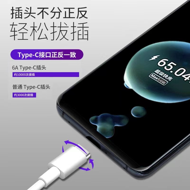66W超级快充充电头适用荣耀/华为手机充电器usb数据线快充头批发详情25
