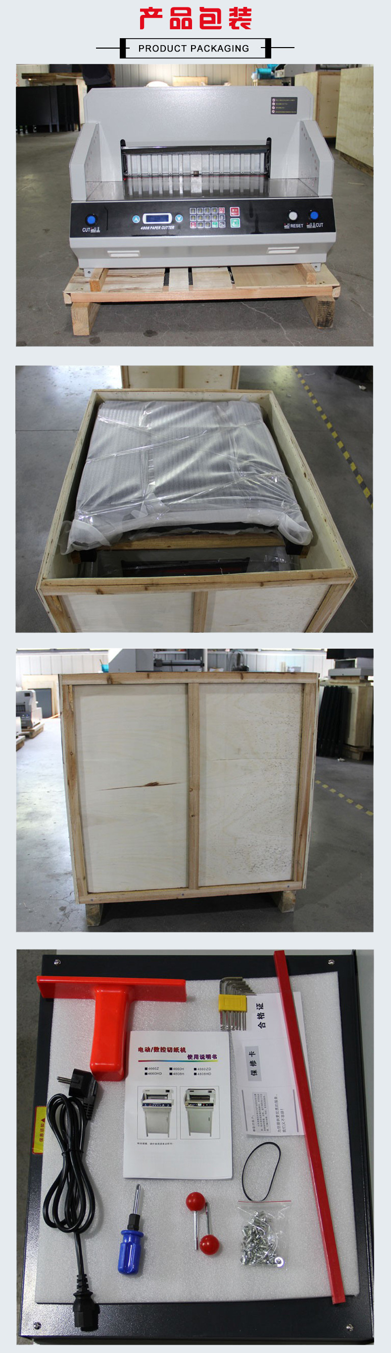 4660H全自动数控切纸机 大型电动切纸机 厚层裁切机详情11