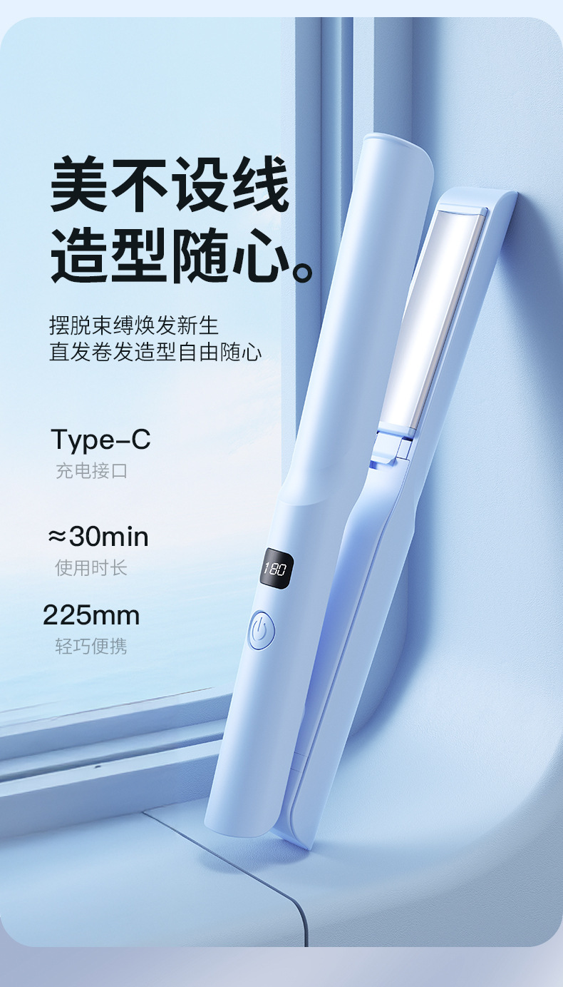 Cross-border bestseller: Three-in-one wireless curling iron and hair straightener for female students, mini mini electric splint for both straightening and curling pic 10
