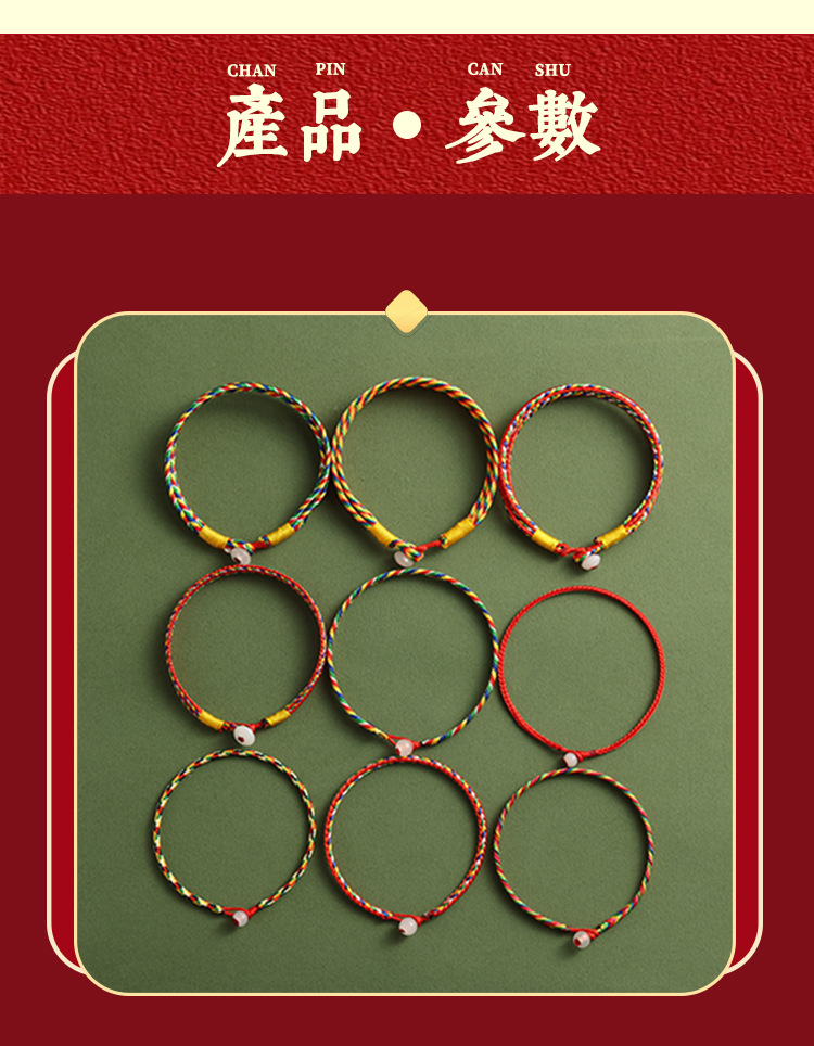 五彩绳手链端午节手工编织红绳手链五月节三生绳小礼品手绳批发详情3
