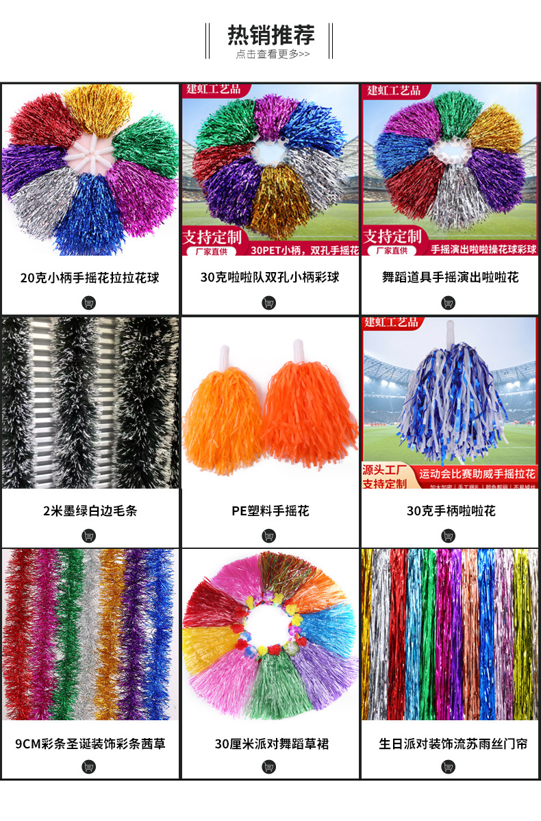新款30克啦啦队双孔小柄彩球啦啦操手花手摇拉花运动会助威道具详情1