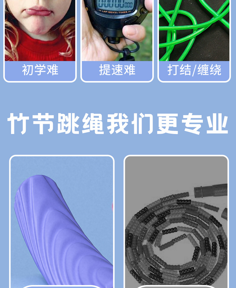 严选儿童竹节跳绳 健身运动初学者小学生可签名 专业跳绳体育用品详情6