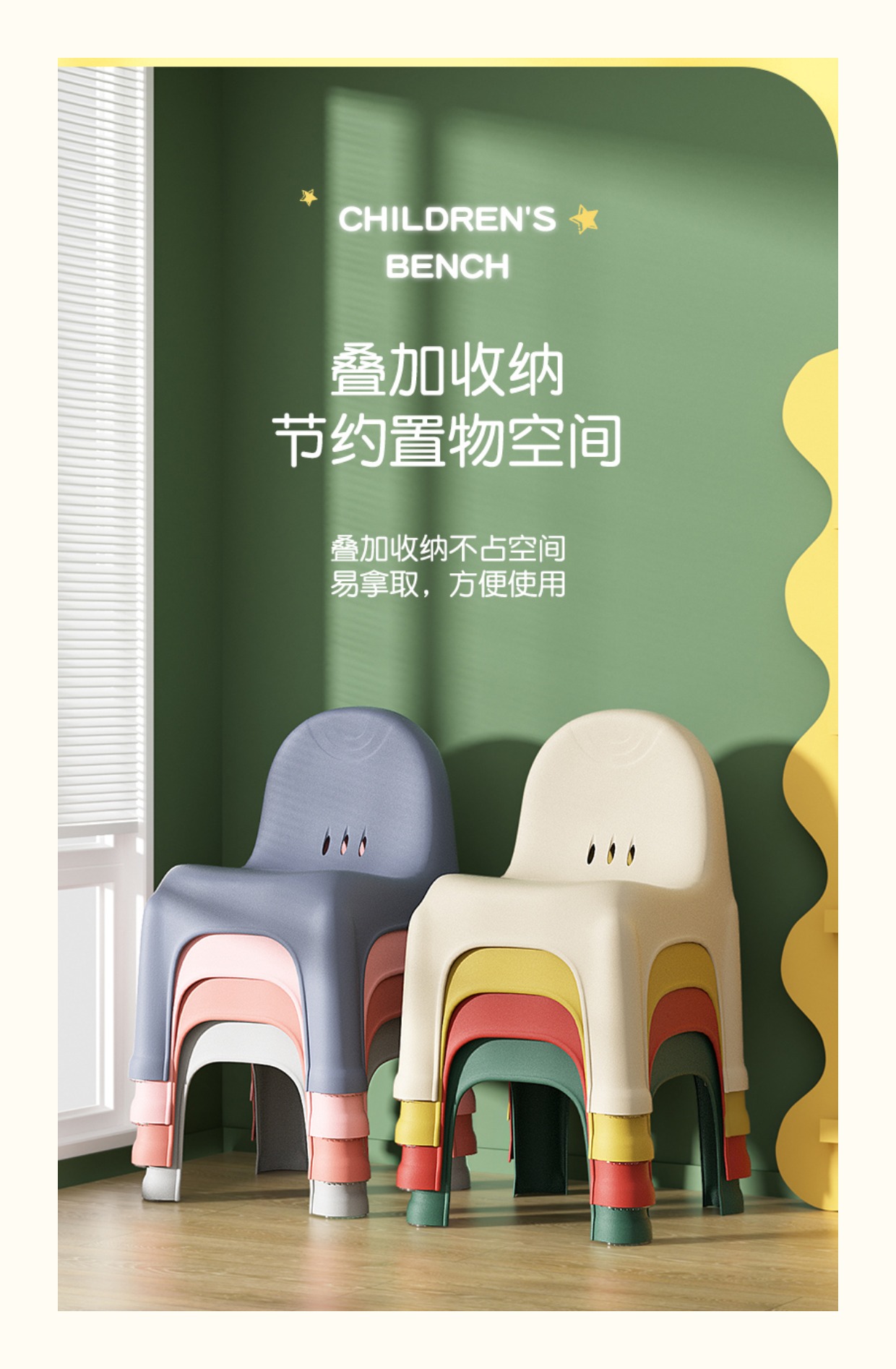 北欧儿童小椅子塑料茶几凳成人靠背小凳子家用加厚宝宝小板凳防滑详情6