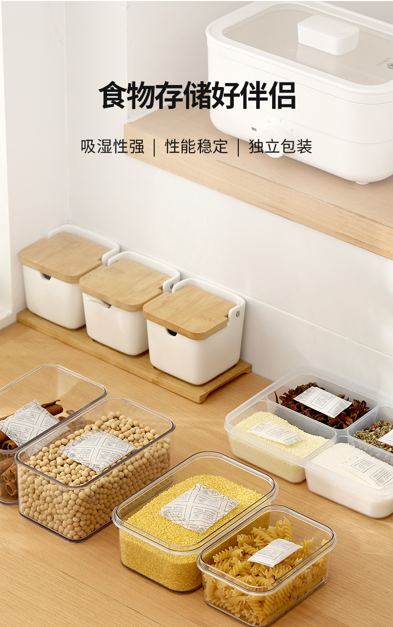 FaSoLa家用食品干燥剂硅胶食品级脱氧剂茶叶猫粮除湿袋防潮防霉包详情2