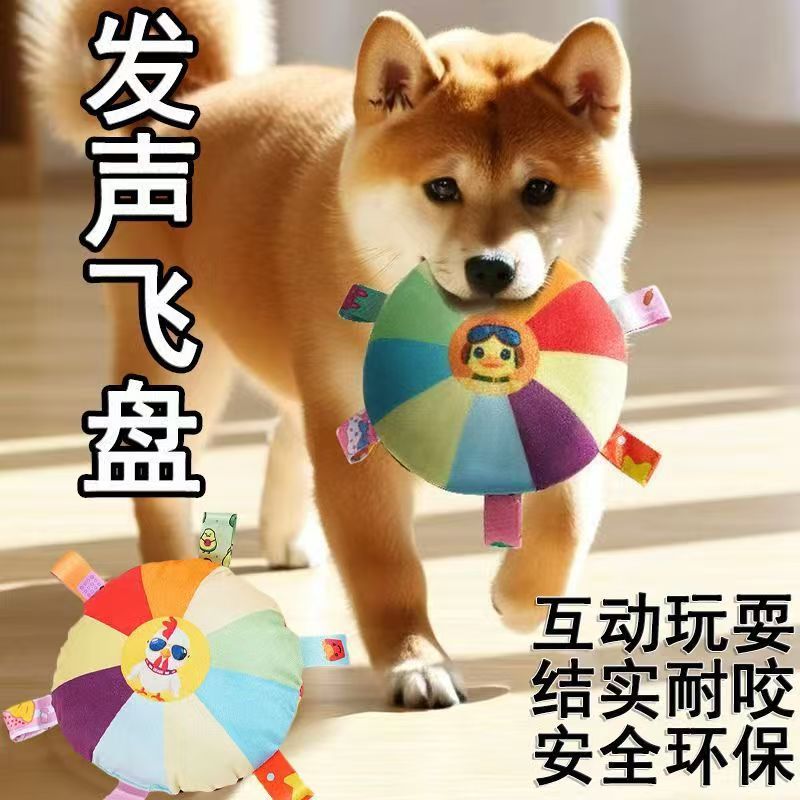 Dog toys that make sounds, teething toys, plush frisbees to relieve boredom and have fun, pet products that are durable and energy-consuming for puppies pic 1