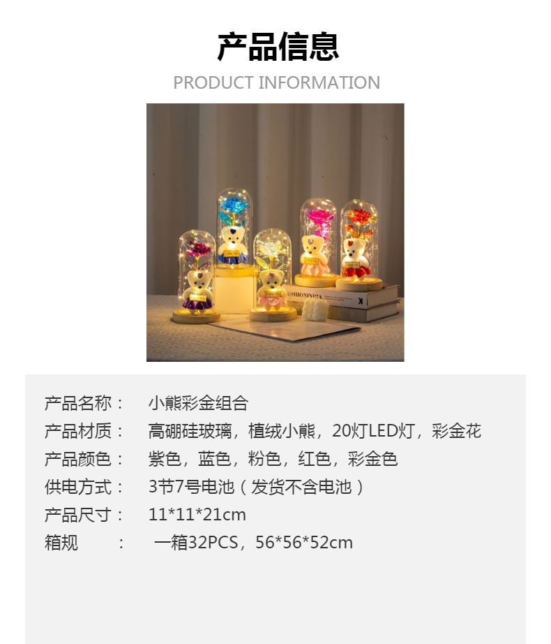 玻璃罩玫瑰花仿真摆母亲节礼物金箔花泡沫熊灯发光装饰品创意摆件详情5