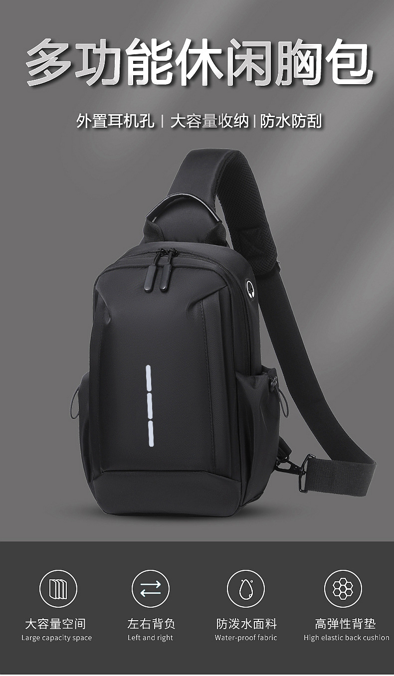 2023新款男士胸包防水商务男款背包多功能男士牛津布背包斜挎包男详情1