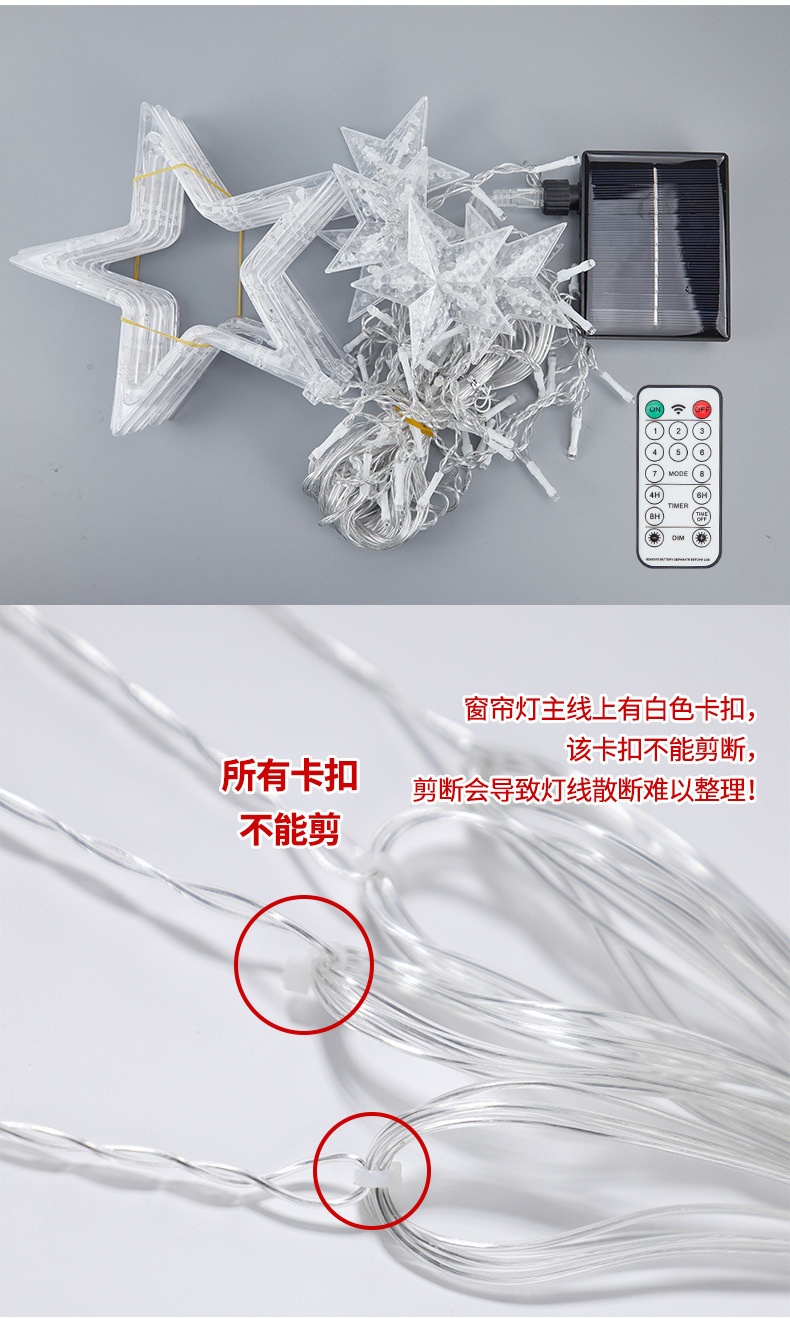 跨境LED星月窗帘灯露营太阳能遥控星星灯圣诞节日房间庭院装饰灯详情4