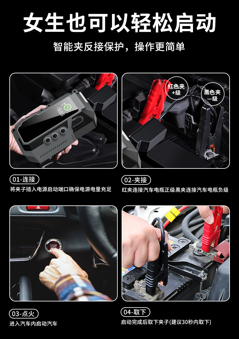 Automobile emergency start power supply, vehicle-mounted air pump, portable emergency battery, dedicated backup strong start power bank, jump-starting car battery charger, car battery pic 17