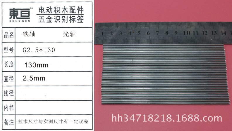 G2.5*130 2.5 smooth shaft iron shaft toy axle toy accessory technology model part length 130 pic 3