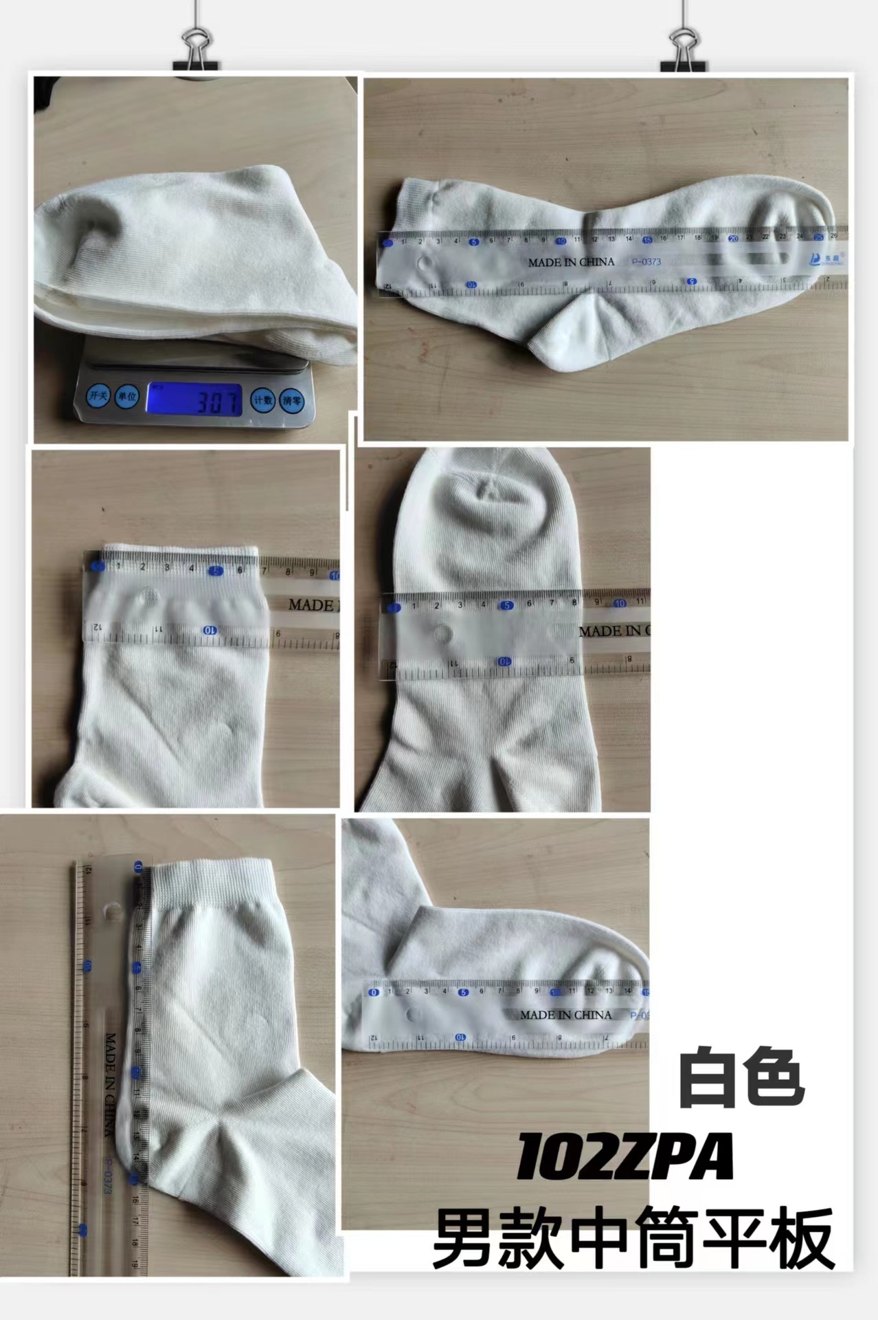 精梳棉夏薄中筒袜纯棉男袜夏季袜子女防臭抗菌袜子男休闲女袜批发详情21