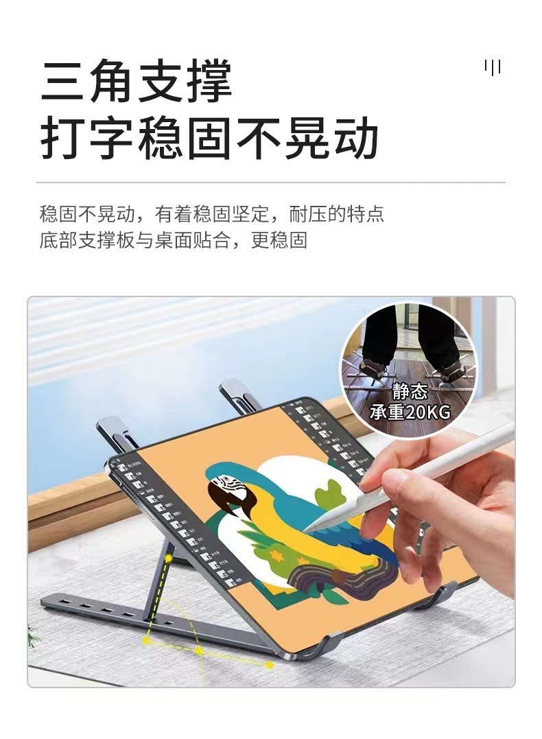 电脑笔记本支架 平板显示器托架 办公电脑通用折叠便携散热支撑架详情4