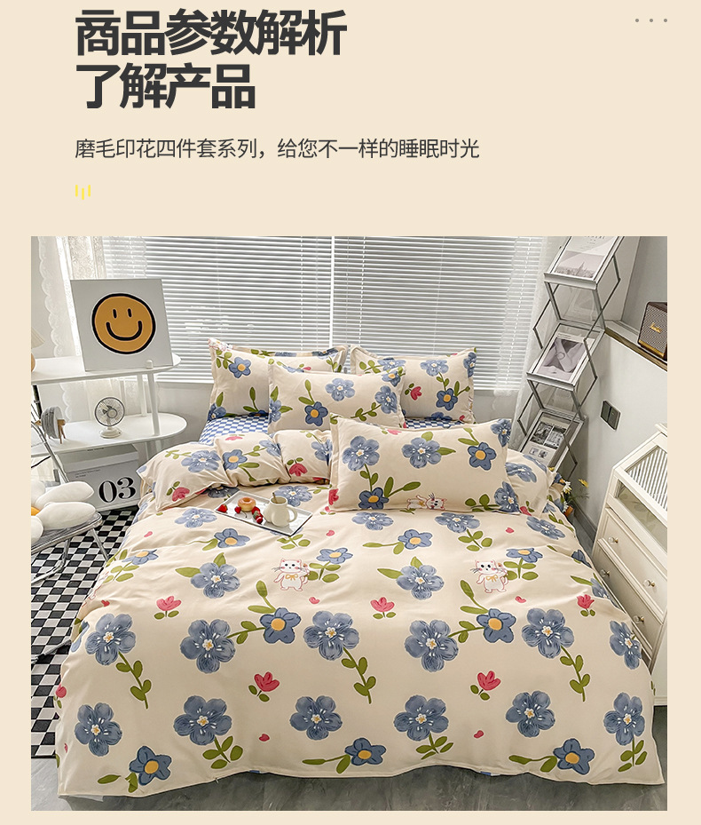 Simple and fresh four-piece bedding set, student dormitory checkered bed sheet and quilt cover, aloe cotton three-piece set wholesale pic 16