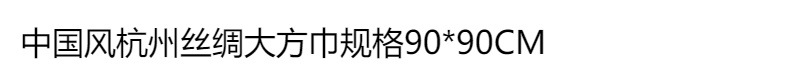 国潮新中式女礼品中国风千里江山图画大方巾仿真丝丝巾披肩母亲节围巾详情1