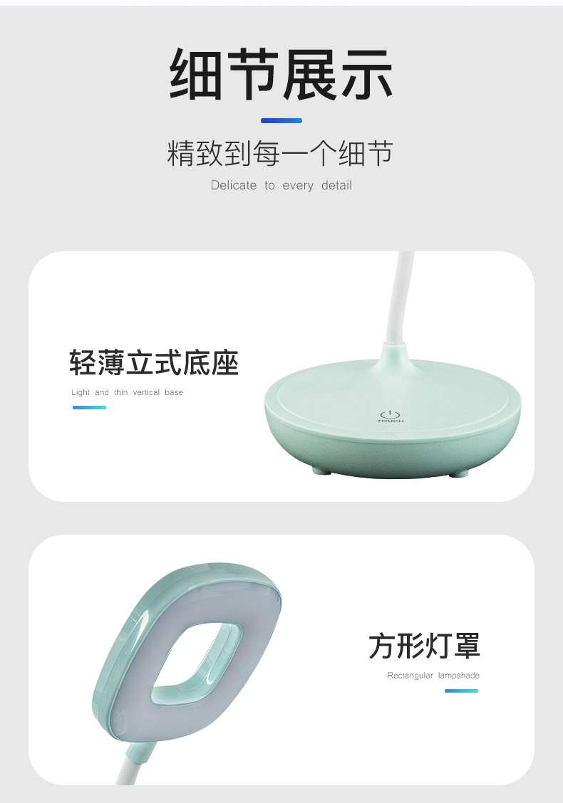 7025 书桌台灯 LED儿童护眼台灯学生宿舍学习阅读台灯USB充电详情10