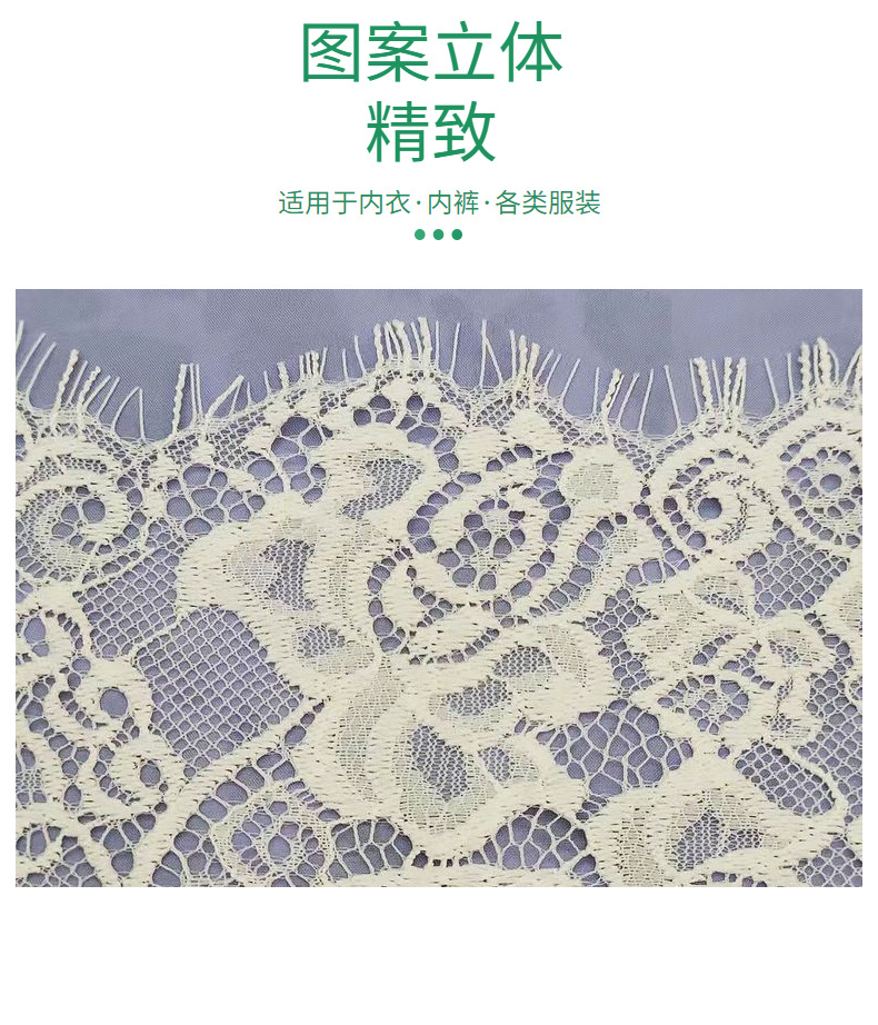 New non-elastic yarn eyelash lace trim in stock, 17.5CM nylon lace trim underwear and clothing accessories pic 6