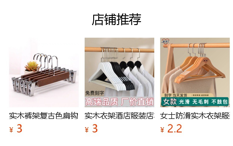 实木衣架木质衣架子无痕衣架家用服装店衣挂复古防滑架子批发裤架详情5