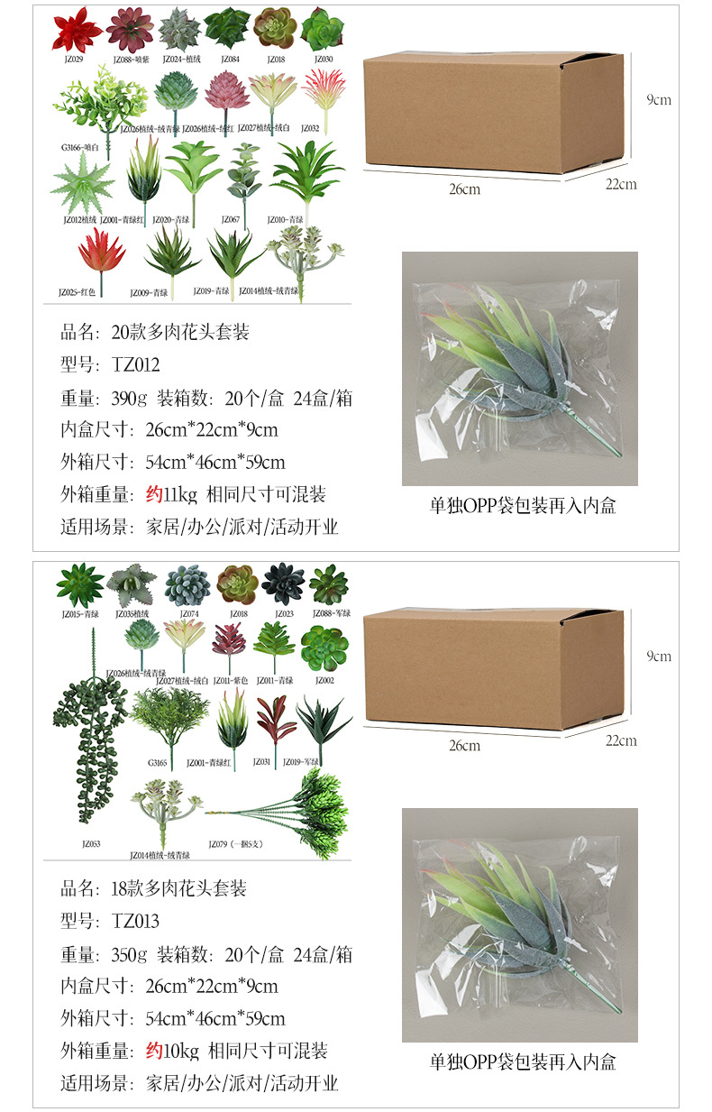 Amazon set of simulation succulent three-piece set with PVC box home decoration simulation plant potted plant gift pic 29