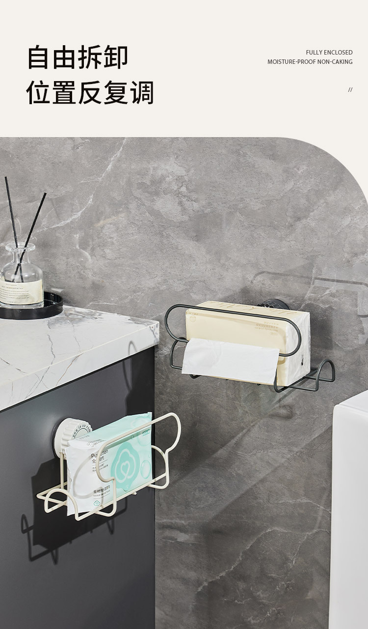 吸盘铁艺纸巾架厨房湿巾置物架免打孔卫生间厕所抽纸架湿巾收纳盒详情8