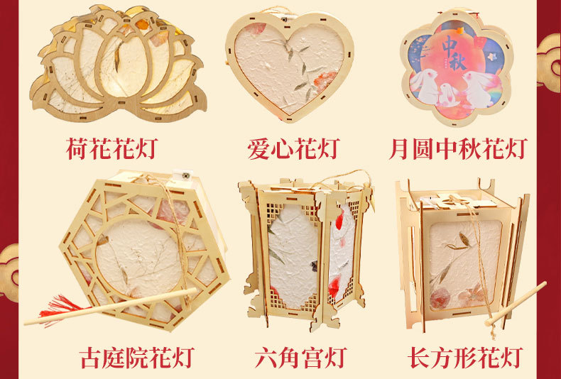 中秋节兔子灯笼手工DIY儿童材料包中式古风花草发光手提花灯宫灯详情11