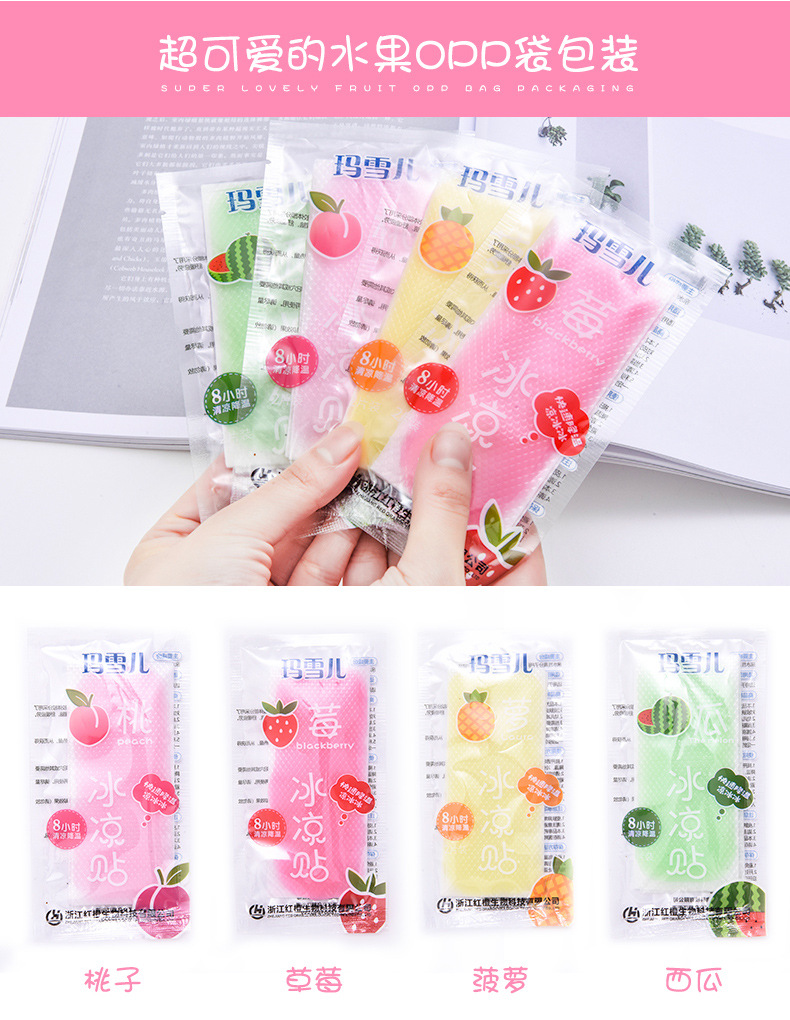 Summer cooling ice stickers and fruit series: Portable heat-relieving and cooling stickers for senior three students to prevent drowsiness, refresh the mind and invigorate the brain pic 5