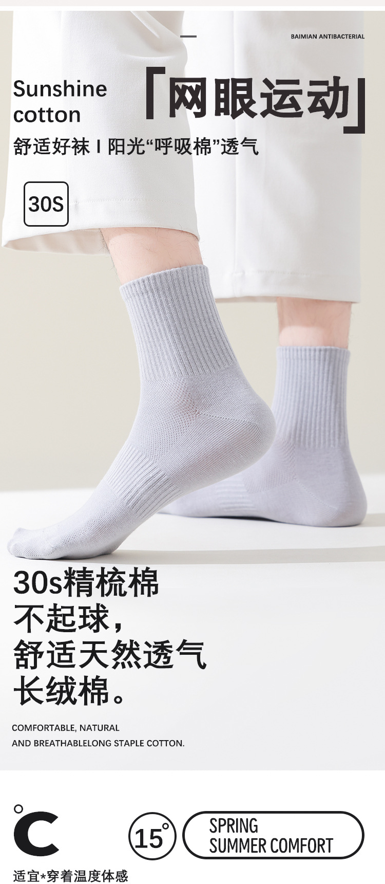 男士中筒春夏商务袜透气网眼男袜休闲运动防滑吸汗长筒袜批发详情6