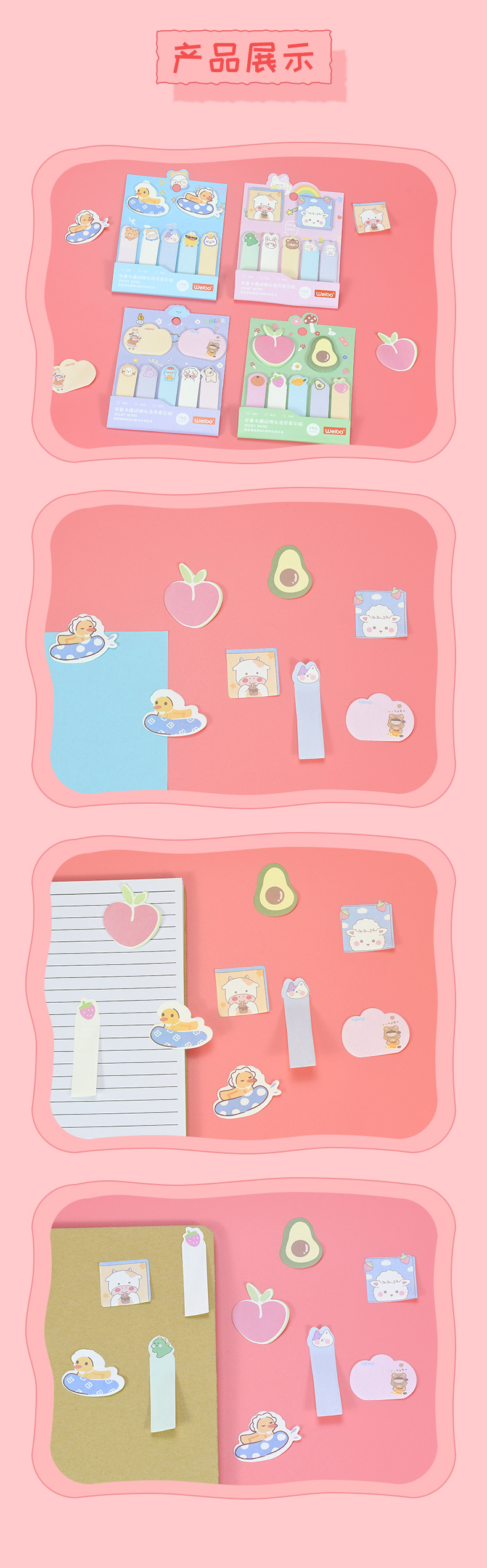 Weibo Stationery offers cute cartoon index stickers, sticky notes, and small animal stickers for marking and note-taking pic 4
