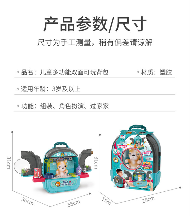 Mochila de dos caras juguetes para mascotas niños pasar la casa escena de dos caras ensamblado niño niña institucional regalo pic 25