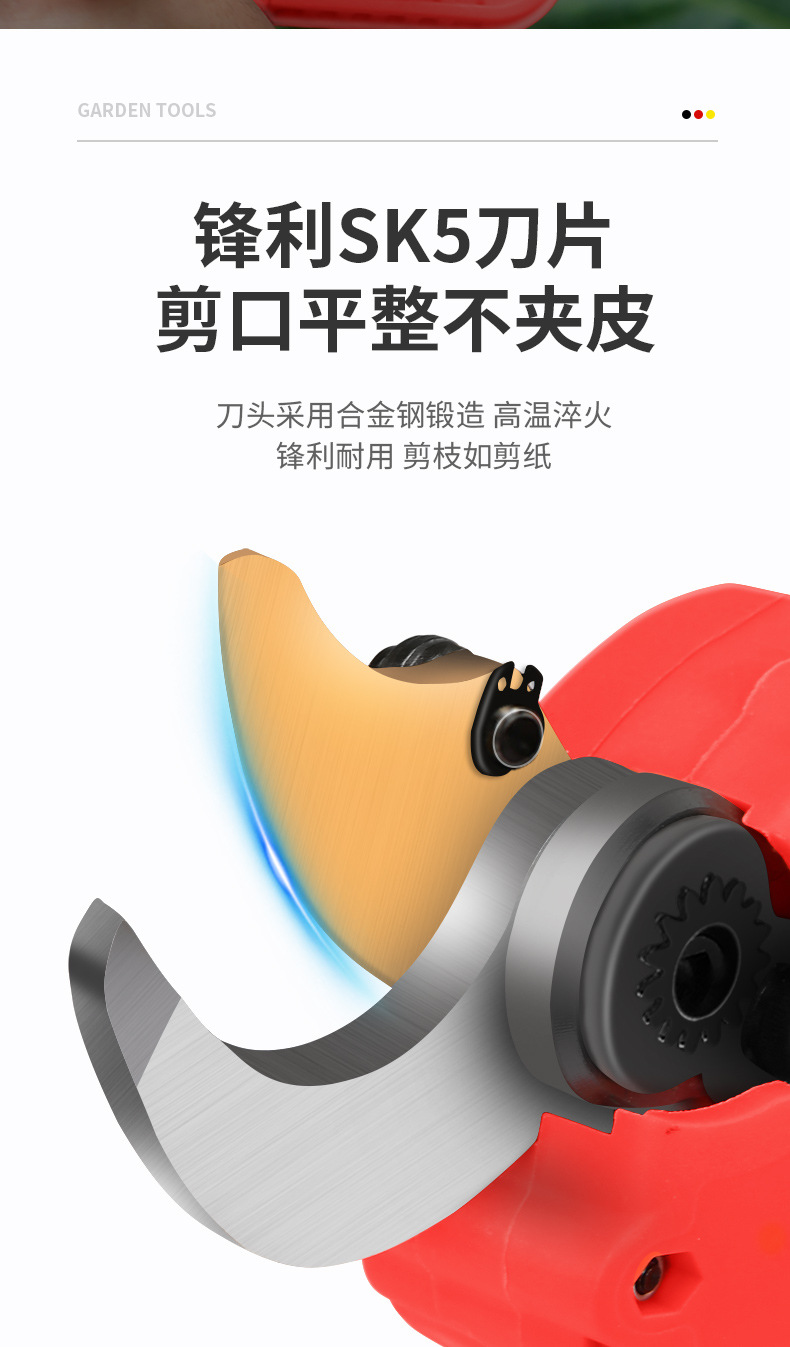 德国锂电电动剪刀果树修枝剪充电式强力园林手持电剪刀树枝电剪子详情6