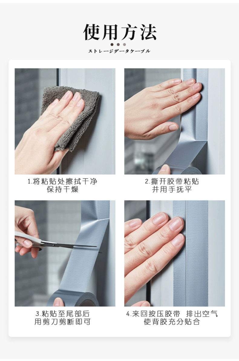 门窗防风胶带冬天厨房窗口挡风保暖玻璃缝隙密封防水防虫布基胶带详情25