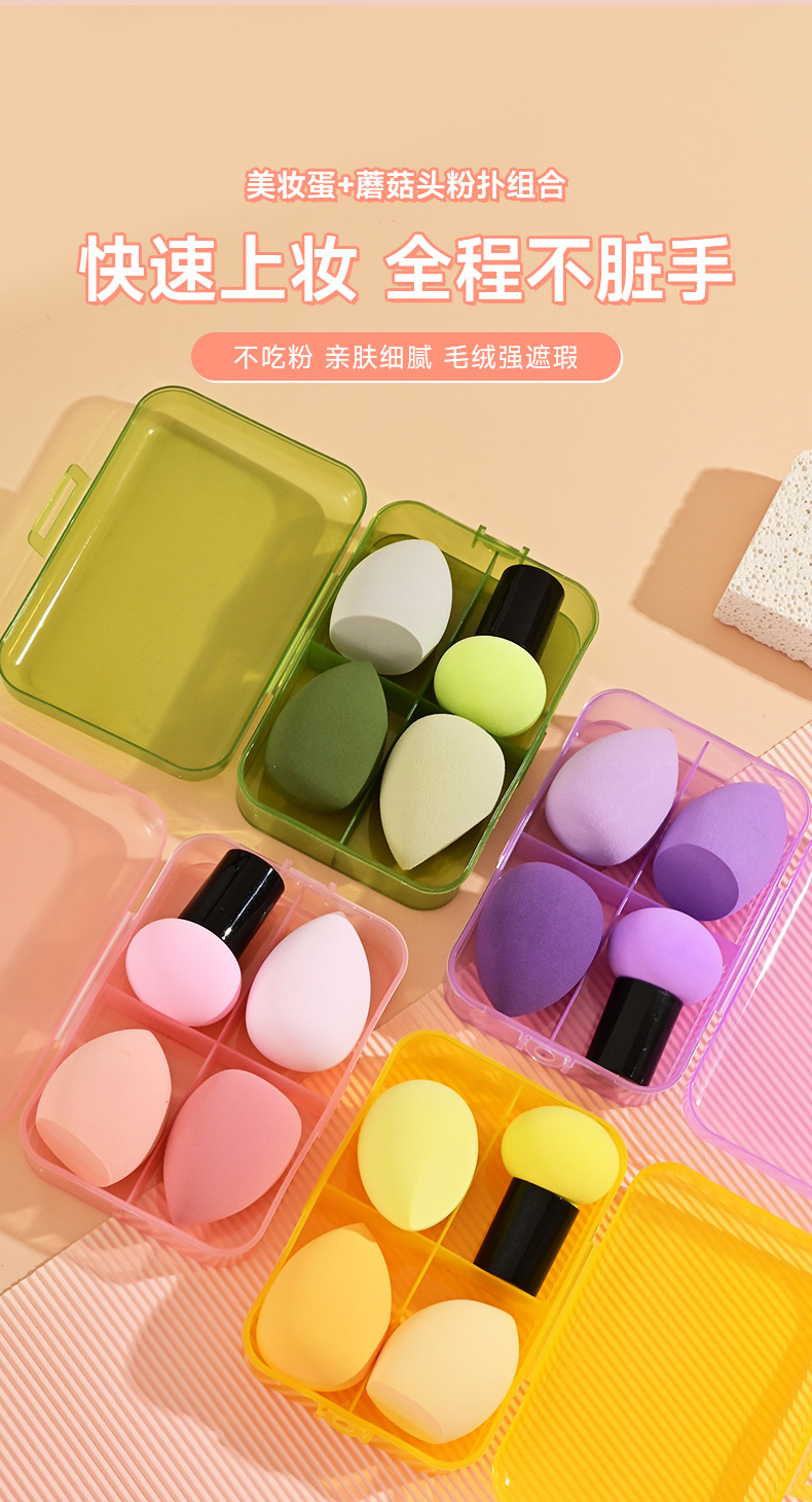 美妆蛋套装葫芦粉扑水滴粉扑彩妆蛋化妆蛋气垫海绵粉扑美妆工具详情8