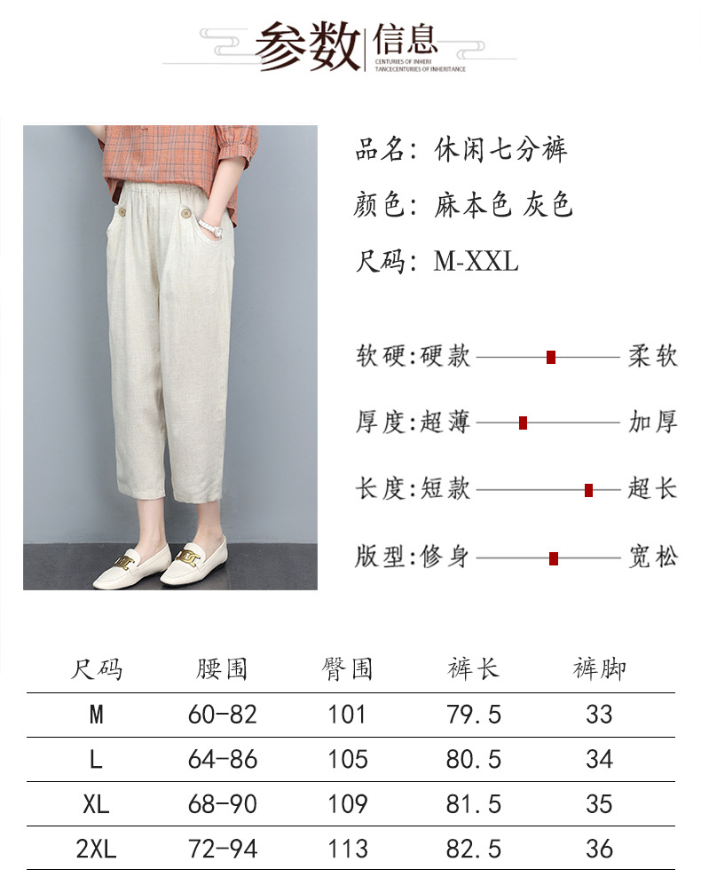 妈妈夏装薄款棉麻休闲九分裤2024新款中老年女装松紧腰直筒裤子详情6