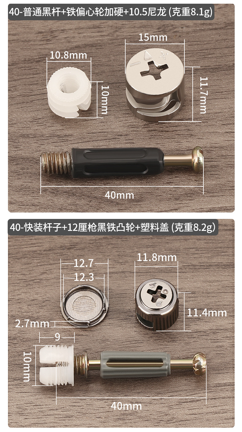Minimalist gun black 10/12/15 Eccentric wheel cabinet two-in-one quick-installation connecting rod with cover style three-in-one connection piece pic 10