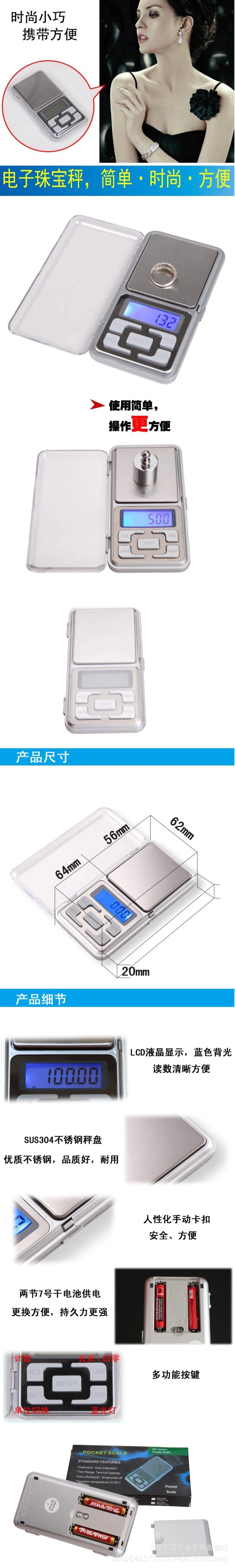 Mini precision jewelry scale, portable scale, electronic scale, mobile phone scale, gram scale, high-precision palm scale, pocket scale, lipstick scale pic 26
