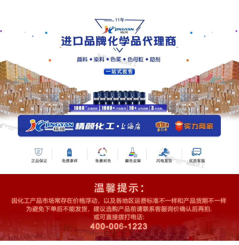 进口品牌颜料染料代理商