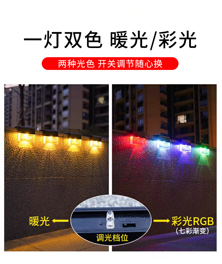 New cross-border staircase light, LED acrylic outdoor garden fence light, waterproof atmosphere solar step light pic 3