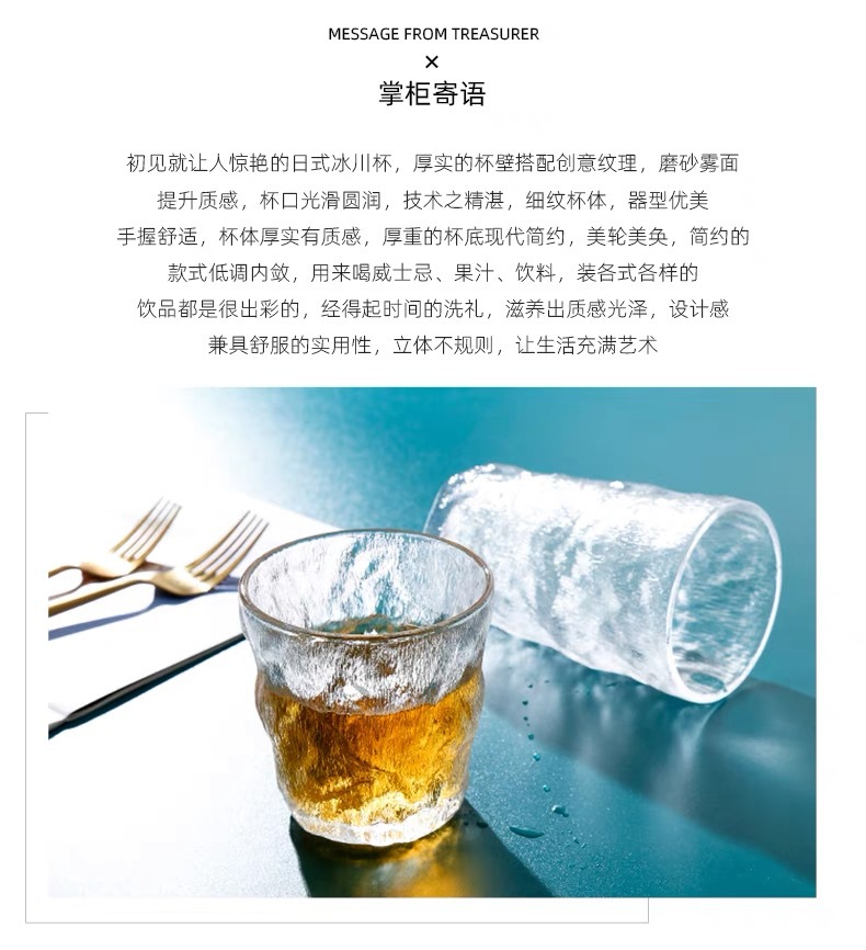 冰川杯玻璃水杯日式简约大容量家用玻璃水杯磨砂冰川纹果汁礼品杯详情7