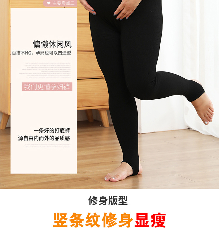 2022 New thickened vertical striped maternity wear for women in autumn and winter, large-sized slimming leggings, maternity pants for overweight pregnant women pic 16