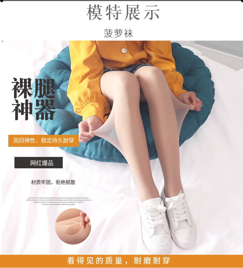 丝袜女薄款任意剪菠萝袜子连裤袜剪破不脱丝性感防勾丝打底袜详情17