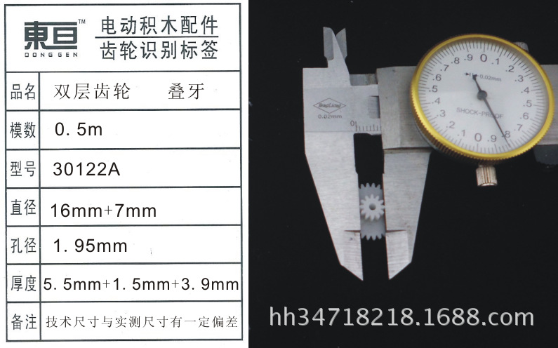 30122A toy accessories, plastic gears, remote control car accessories, technology model parts, double-layer gears pic 4