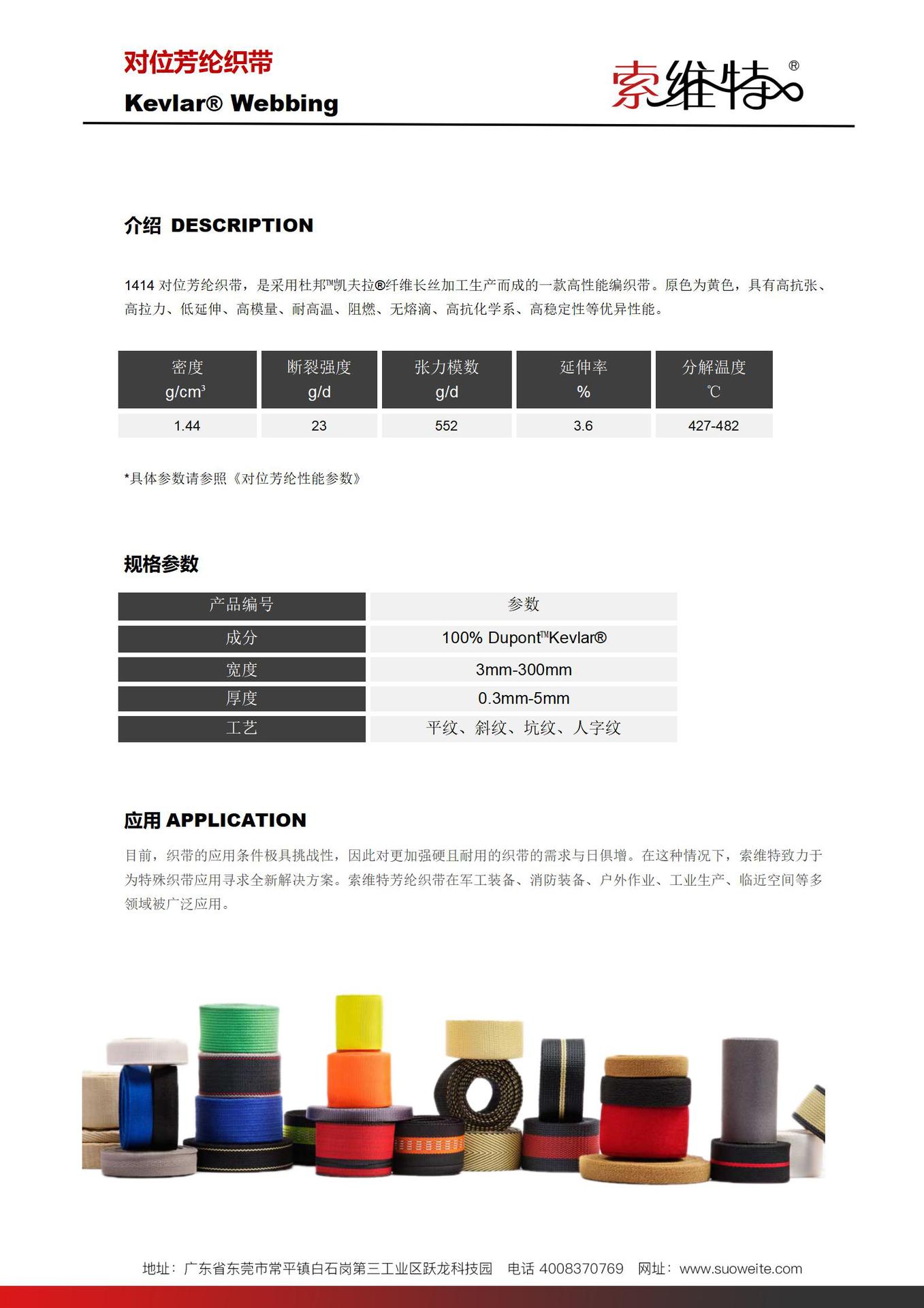 Fireproof, flame-retardant and high-temperature resistant aramid webbing, military green, yellow, black, red and orange fire safety belts for shoes, hats, clothing and bags pic 1