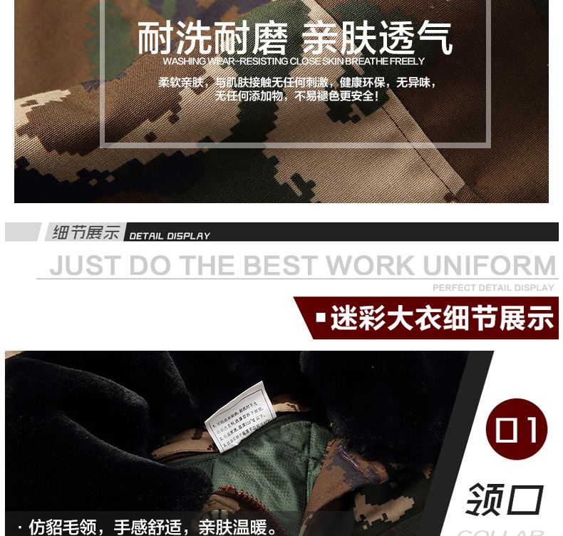 军大衣详情_05