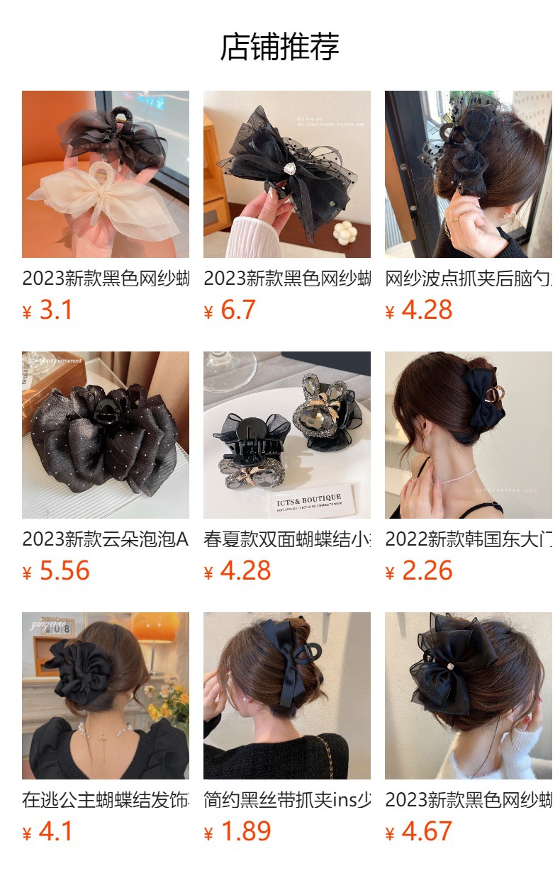Summer new double-sided feather mesh bow clip, sequined princess on the run hair clip, black lace shark clip pic 10