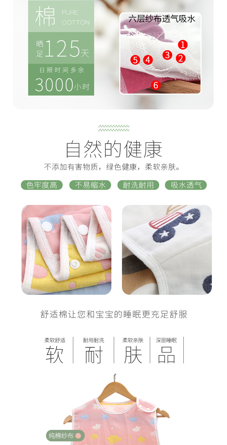 六层提花纱布睡袋纯棉六层纱布儿童婴儿防踢背心式春秋夏季薄款空调房防着凉睡袋详情4