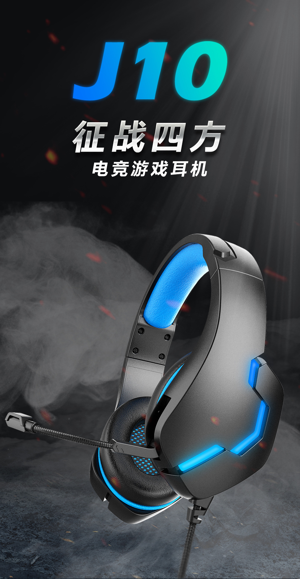 J10详情 (1).jpg
