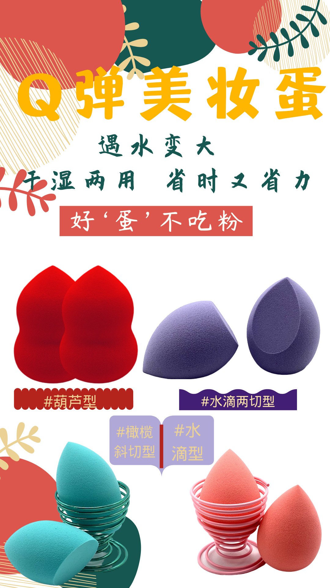 优质A品散装美妆蛋干湿两用不吃粉妆蛋化妆绵彩妆亲水性专业工具详情2