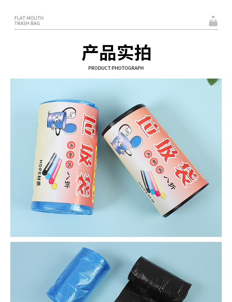 黑色大号加厚平口一次性家用垃圾袋批发厂家直售定制点断式垃圾袋详情11