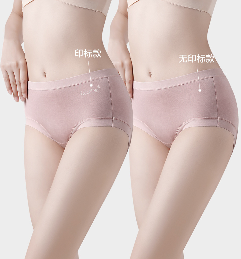 裸感莫代尔女士内裤女全棉裆抗菌少女无痕款中腰透气三角短裤批发详情15