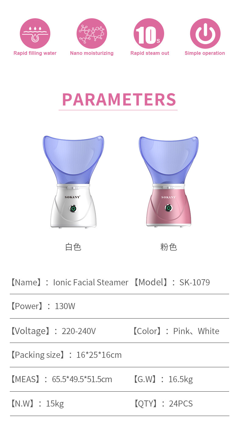 Cross-border SOKANY1029 Facial Steamer, home beauty device, Hydrating Device, Spray, Nano Mini Facial steamer, Moisturizing pic 2